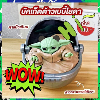 ถังป๊อปคอร์นเบบี้โยดา ถังป๊อปคอร์ร Grugo bucket set ถ้งป๊อปคอร์น disney 100 ปี ถังป๊อปคอร์น disney 100 ปี