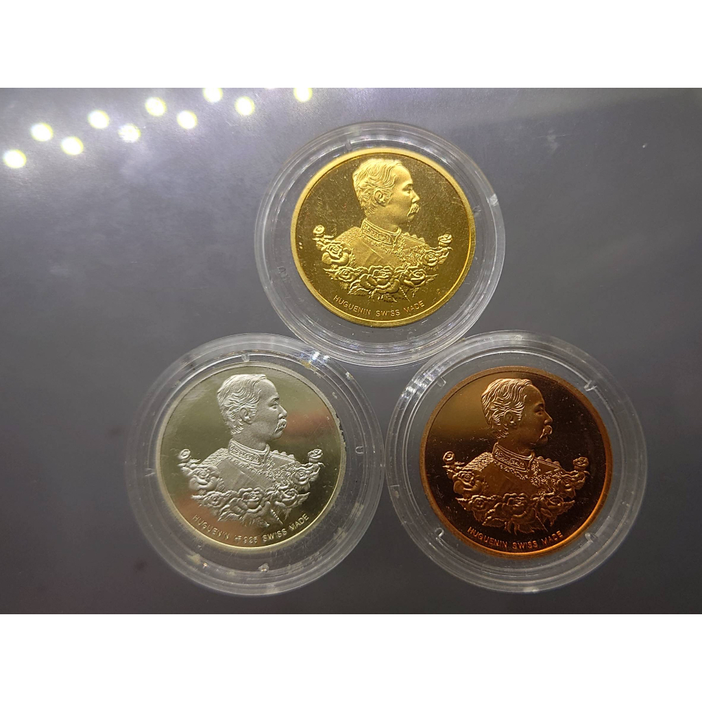 เหรียญพระรูปรัชกาลที่5-หลังพระพุทธโสธร-ชุด-3-เหรียญ-เนื้อเงิน-ทองแดง-ชุบทอง-ขัดเงา-รุ่นกาญจนาภิเษก-บล็อกฮูกานิน-สวิสๆ-ว
