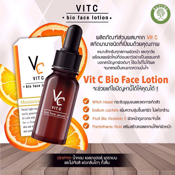 ratcha-vc-vit-c-bio-face-serum-รัชชา-วิตซี-ไบโอ-เฟส-เซรั่ม-เซรั่มวิตามินซี-บำรุงผิว-วิตซีน้องฉัตร-เซรั่มน้องฉัตร-10ml