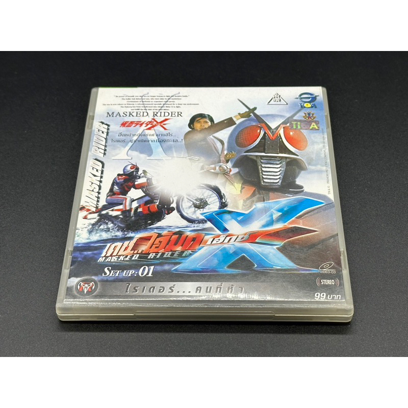 VCD Masked Rider X แผ่นที่1 | Shopee Thailand