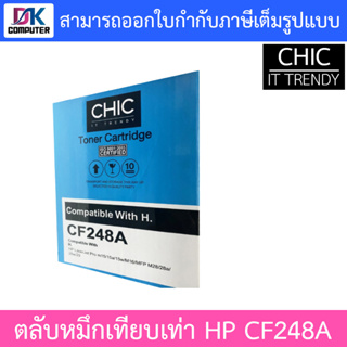 CHIC ตลับหมึกเทียบเท่ารุ่น HP CF248A