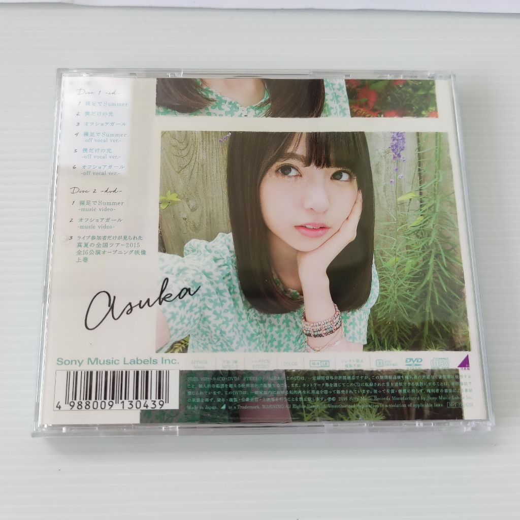 nogizaka46-hadashi-de-summer-cd-dvd-type-a-มือ2