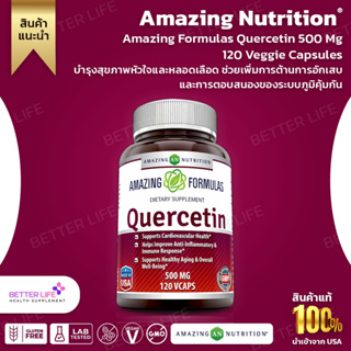 Amazing Nutrition, quercetine, 500 mg., contains 120 vegetable capsules. (No.617)