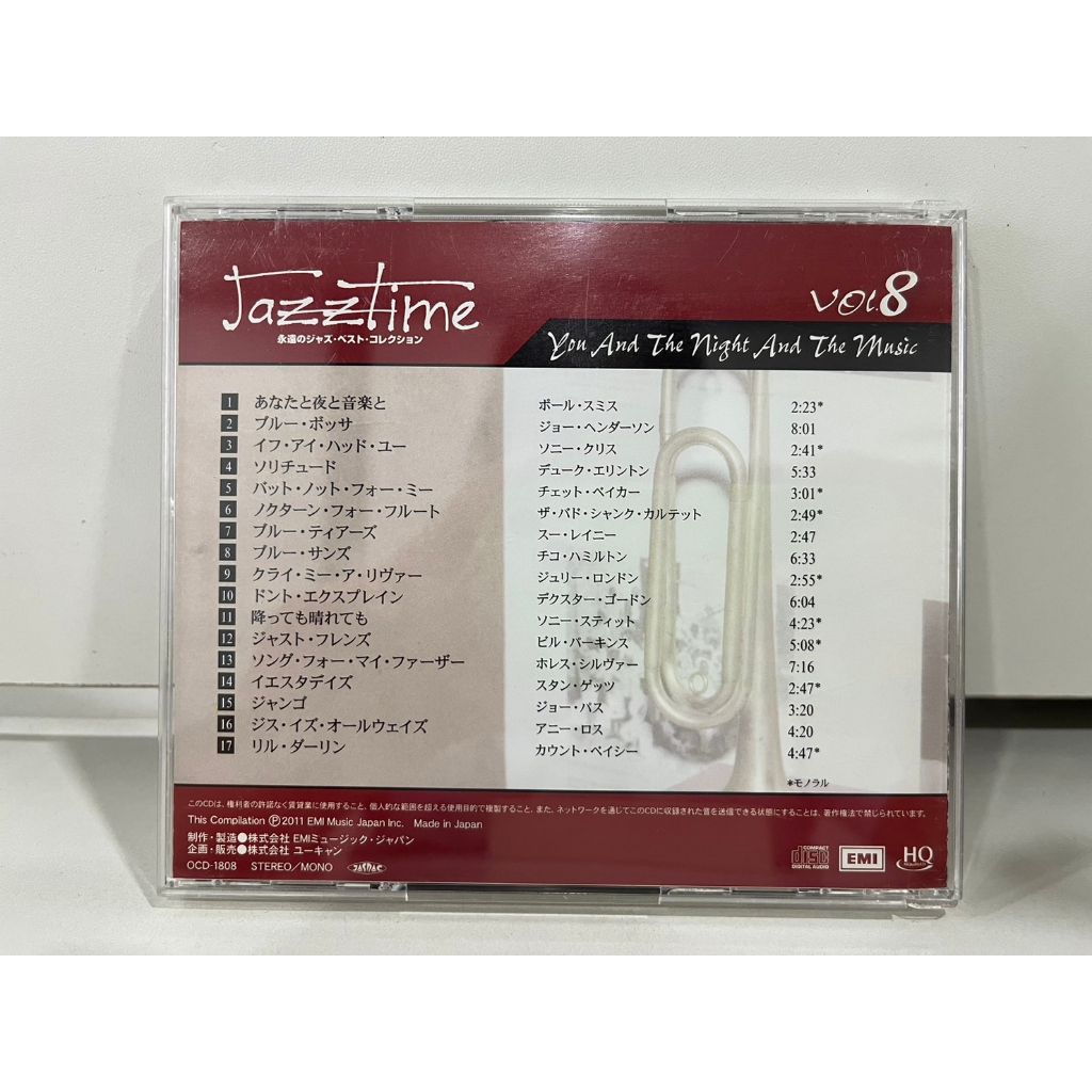 1-cd-music-ซีดีเพลงสากล-jazz-time-vol-8-you-and-the-night-and-the-music-n9b114