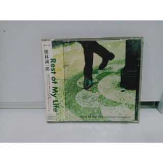 1 CD MUSIC ซีดีเพลงสากล 栗林誠一郎 Rest of My Life   (N6K68)