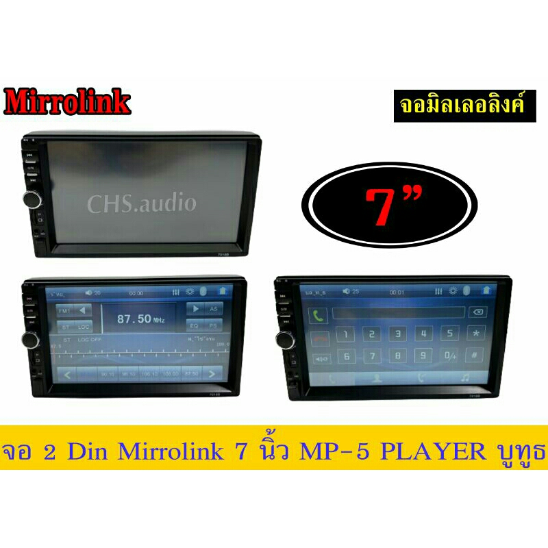 จอติดรถ-2ดิน7นิ้ว-mirolink-รุ่น-mp-5-playerฟังเพลง-ดูหนังผ่าน-usb-บลูทูธ