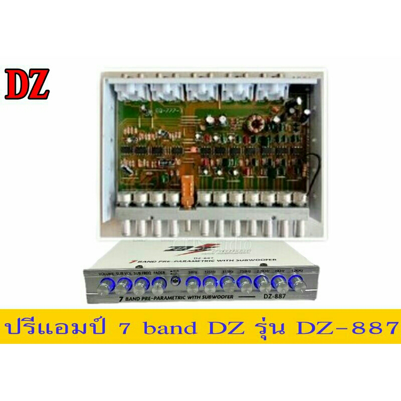 ปรีแอมป์-7แบน-dz-power-dz-887