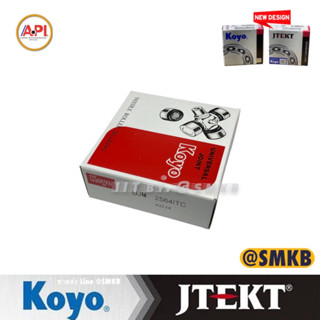 Koyo แท้ ยอยเพลากลาง ยอยกากบาท UJM-2564ITC ( 25x64 mm.) KC1518C ยอย Mazda Suzuki ล็อคนอก