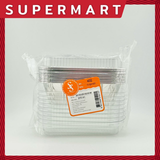 SUPERMART S&S ถ้วยฟอยล์+ฝา 4032 (1*10) #1411018