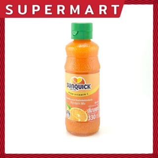SUPERMART Sunquick Mandarin Mix น้ำรสส้มแมนดารินมิกซ์ชนิดเข้มข้น ตรา ซันควิก เลือกได้ 2 ขนาด 330 ml.,800 ml. #1108154 #1