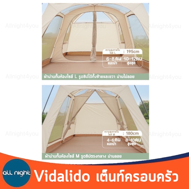 vidalido-poon-saan-เต็นท์ครอบครัว-กันน้ำ-กันแดด-ประกอบง่ายไม่ยุ่งยาก-ระบายอากาศได้ดี