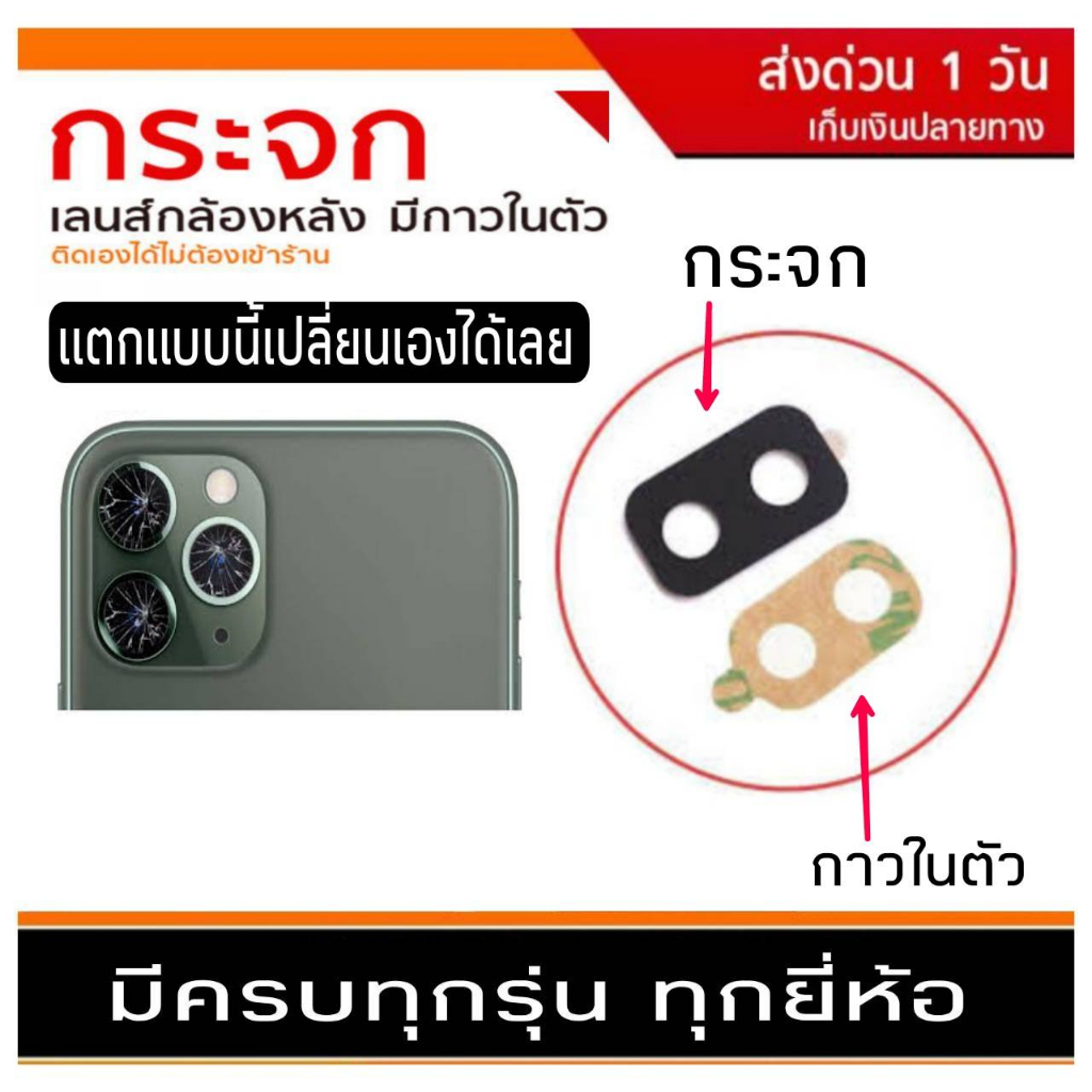 กระจกเลนส์กล้องหลัง-oppo-r15-เลนส์กล้อง-len-กระจกกล้องหลัง-เลนส์กล้องoppo-รุ่น-r15