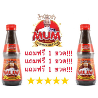 ปลาร้าหม่ำ MUM 5 ฟรี 1 ส่ง Kerry