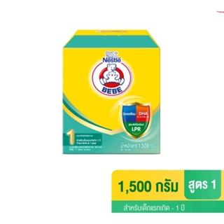 นมผง ตราหมี1 นมสำหรับทารกแรกเกิดถึง 1 ปี1ขนาด1500กรัม1กล่อง