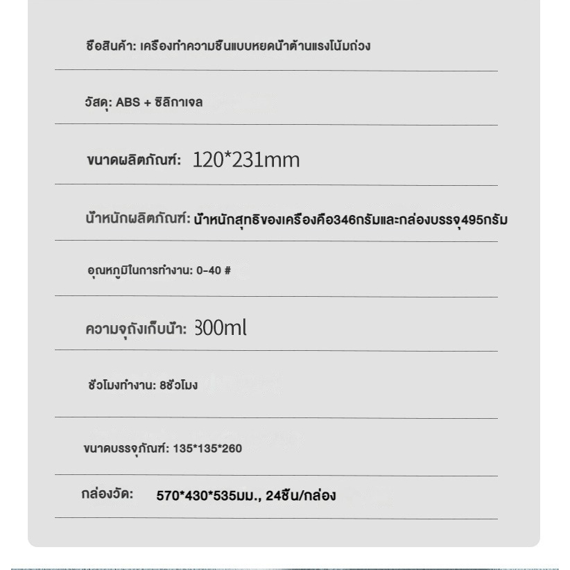 เครื่องพ่นอโรม่า-สำหรับทำความสะอาด-ใช้งานง่าย-เครื่องพ่นไอน้ํา