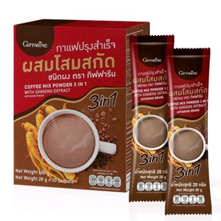 กาแฟโสม กิฟฟารีน กาแฟปรุงสำเร็จ ผสมโสมสกัด