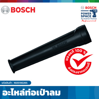 BOSCH อะไหล่ท่อเป่าลม เหมาะสำหรับเครื่องเป่าลม รุ่น GBL 620 ,GBL 800E เเละ GBL 82-270 #1605190265