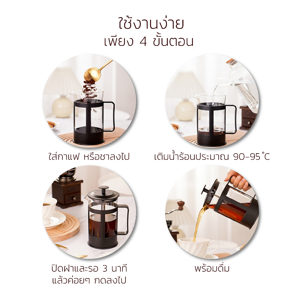 french-press-เหยือกชงกาแฟสด-กาชงกาแฟ-เหยือกชงกาแฟ-แกนสแตนเลส-กาแฟ-แก้วชงกาแฟ-ที่ชงกาแฟ-แก้ว-350ml-asp