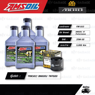 FULL MOTO ชุดถ่ายน้ำมันเครื่องสังเคราะห์แท้ 100% AMSOIL 4T Performance [20w-50] ใช้สำหรับ Benelli TRK502/ BN600i/ TNT600