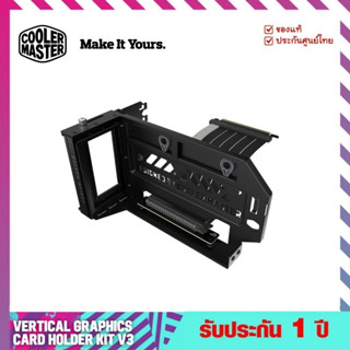 ขาตั้งการ์ดจอ MasterAccessory รุ่น Universal Vertical GPU Holder Kit Ver.3 (PCI-E 4.0 x16) - Cooler Master