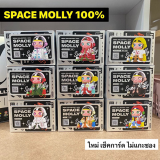 MEGA SPACE MOLLY 100%❣️พร้อมส่ง mega collection Pop Mart *เลือกตัว