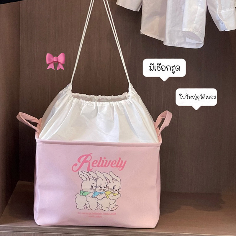 blinkgirl-พร้อมส่ง-ถังใส่ผ้า-ตระกร้าใส่เสื้อผ้า-มีเชือกรูดปิด-ขนาด-40-30-28cm-ตระกร้าเก็บเสื้อผ้า