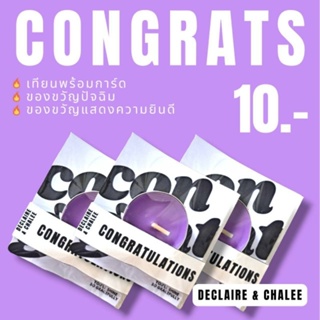 ของขวัญปัจฉิม เทียน + การ์ด Congrats มี 3 สี ของขวัญเล็กๆ พร้อมส่ง