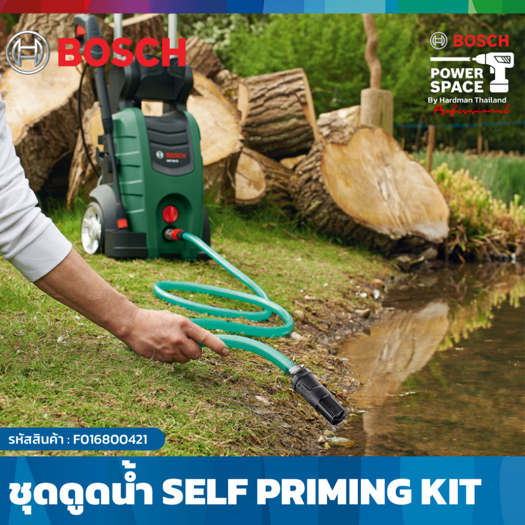 bosch-self-priming-kit-ชุดดูดน้ำ-อุปกรณ์เสริมเครื่องฉีดน้ำแรงดันสูง-f016800421