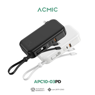 [พร้อมส่ง] ACMIC APC10-03PD Powerbank 10000mAh มีสายในตัว พาวเวอร์แบงค์ชาร์จเร็ว Fast Charge PD20W QC3.0 รับประกัน 1 ปี
