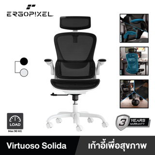 Ergopixel Virtuoso Solida Ergonomic Chair (EP-OC0000) เออร์โกพิกเซล รุ่น Virtuoso Solida เก้าอี้สำนักงานแบบตาข่าย Mesh ระบายอากาศดี เก้าอี้ออฟฟิศสำหรับนั่งทำงานเพื่อสุขภาพ