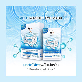 มาส์กใต้ตา วิตซี VC Vit C Magnet Eye Mask ( 1กล่อง )