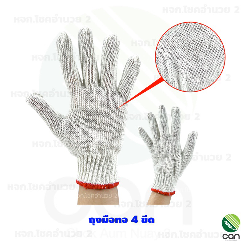 ยกถุง-10-โหล-ถุงมือผ้า