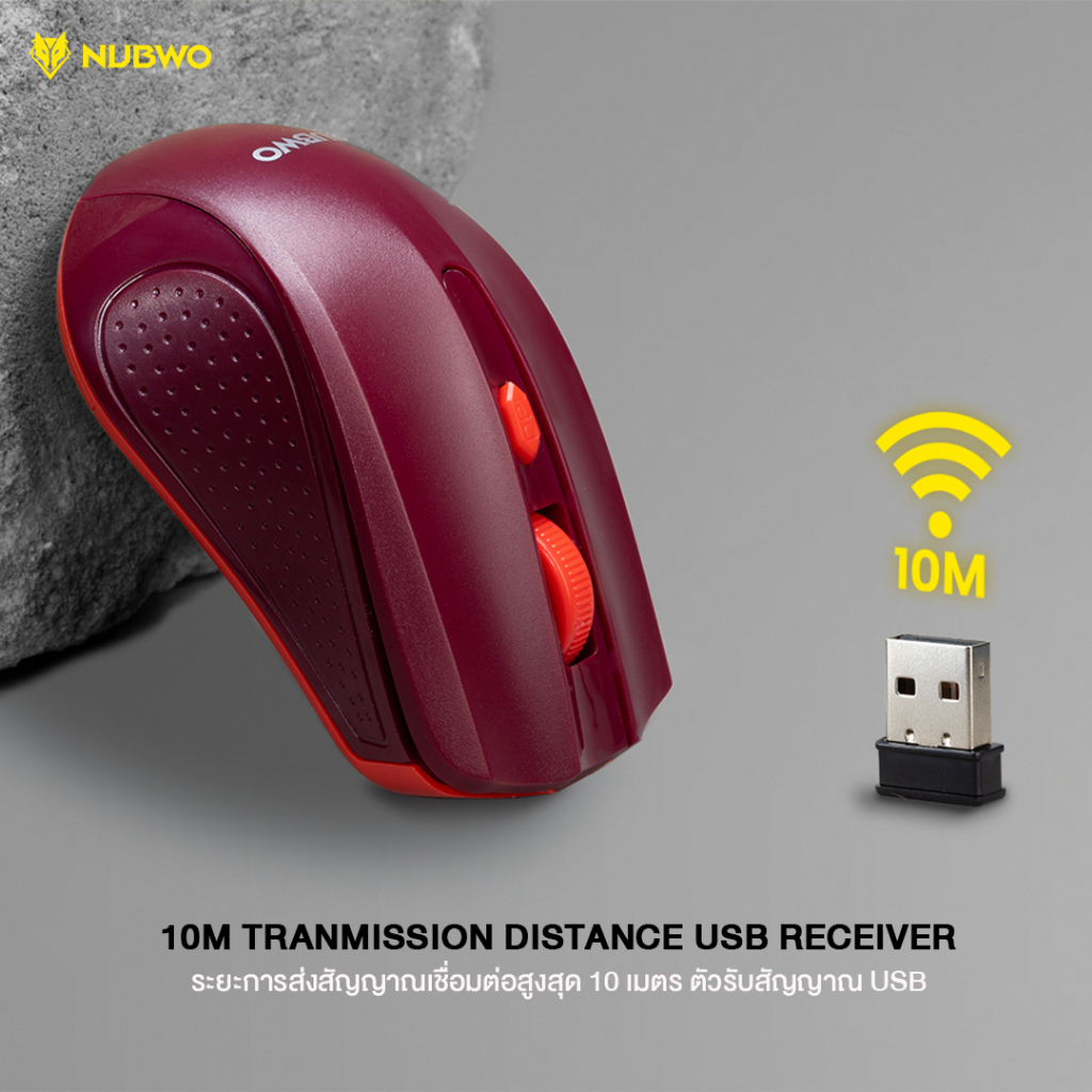 nubwo-nmb-017-wireless-mouse-คลิกเงียบ-จับกระชับมือ-หลากหลายสีสัน-ใช้งานง่าย-รับประกันศูนย์-1-ปี