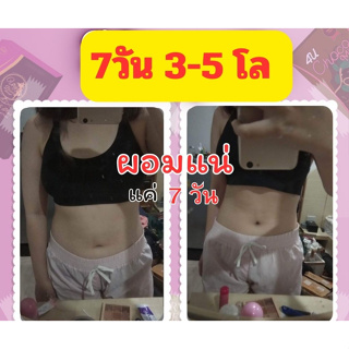 🔥ยูรี่เอสพลัส🔥อาหารเสริมลดน้ำหนัก แบบเร่งด่วน 7วัน 3-5 โล u-ry splus🔥การันตีจากลูกค้ารีวิว✅