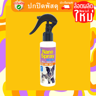 Mini Pet Nano Sparay สเปรย์รักษาผิวหนัง ขี้เรื้อน ขนร่วง ไรหู 120 ml. Minipet สเปรย์นาโน รักษาแผล แมว สุนัข กระต่าย