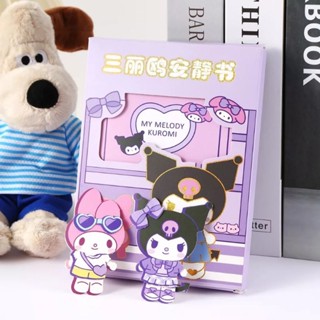 พร้อมส่ง!หนังสือการ์ตูน ซานริโอ้ คุโรมิ มายเม ตกแต่งตุ๊กตา diy บ้านของเล่นสําหรับเด็ก