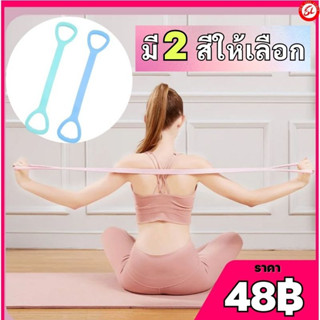 (48฿) ยางยืดออกกำลังกาย ยางยืดมือจับ ยางยืดโยคะ RESISTANCE BAND ออกกำลังกาย