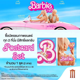 โปสการ์ด Barbie postcard Barbie