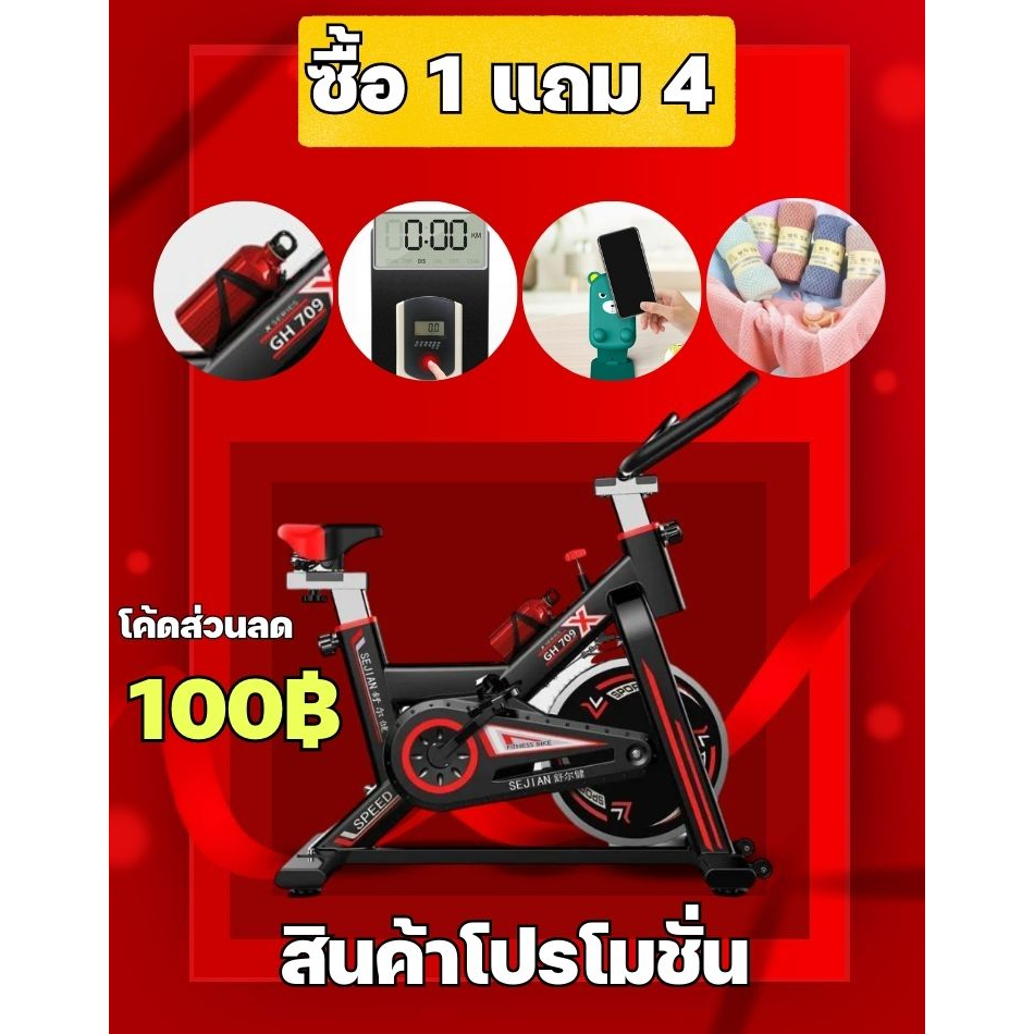 ซื้อ1แถม4-จักรยานออกกำลังกาย-จักรยานฟิตเนส-spinning-bike-จักรยานสายพาน