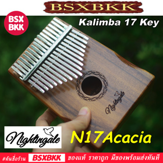 Nightingale N17Acacia Kalimba 17 Key คาลิมบา 17 คีย์  ไนติงเกล ไม้อะเคเซีย ของแท้ ราคาถูก พร้อมส่ง BSXBKK KalimbaBKK
