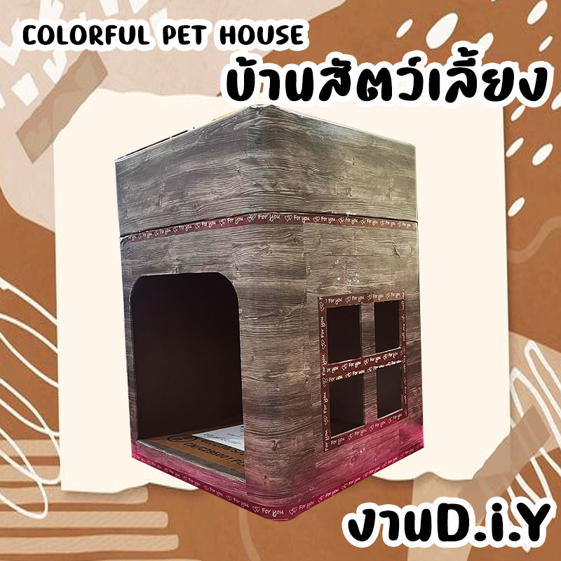 1หลังต่อคำสั่งซื้อ-บ้านแมว-คอนโดแมวจากถังกระดาษ-งานd-i-yทำมือ