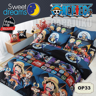 SWEET DREAMS ชุดผ้าปูที่นอน วันพีช One Piece OP33 #ชุดเครื่องนอน ผ้าปู ผ้าปูเตียง ผ้านวม วันพีซ