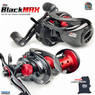 รอกหยดน้ำ  ABUGARCIA BLACK MAX 4 ( อาบูการ์เซียแบล็กแม็ก ) รอบ 6.4:1ตีเหยื่อปลอมช่อน ชะโด และปลาล่าเหยื่อ