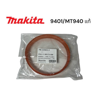 มากีต้า / Makita 9401 # 068 / 9402 / MT940 / MT941 / M9400B สายพาน เครื่องขัดกระดาษทราย มากีต้า 4"  ของแท้ ( PR-225021-3