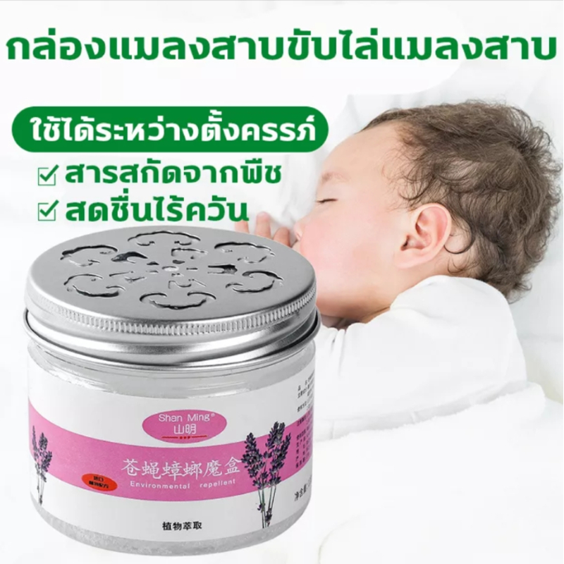 120g-เครื่องไล่แมลงวัน-ที่ไล่แมลงวัน-ใช้งานง่าย-เครื่องปัดแมลงวัน-มีสารล่อแมลง-กาวดักแมลงวัน-เจลแมลงสาบ-แผ่นดักแมลงวัน