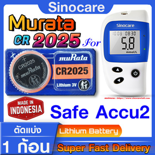 ถ่านกระดุม แบตกระดุม แท้ล้าน% muRata japan cr2025 สำหรับ SINOCARE SAFE-ACCU 2 ตรงรุ่นเลยครับ