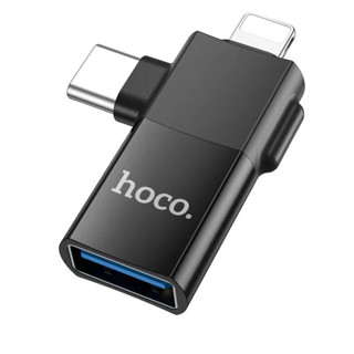 ตัวแปลงพอร์ต HOCO UA17 2in1 adapter OTG รองรับการโอนถ่ายข้อมูลและชาร์จ