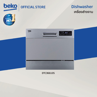 [Flash sale] Beko เครื่องล้างจานตั้งโต๊ะ รุ่น DTC36610S สีเงิน รองรับภาชนะ 66 ชิ้น
