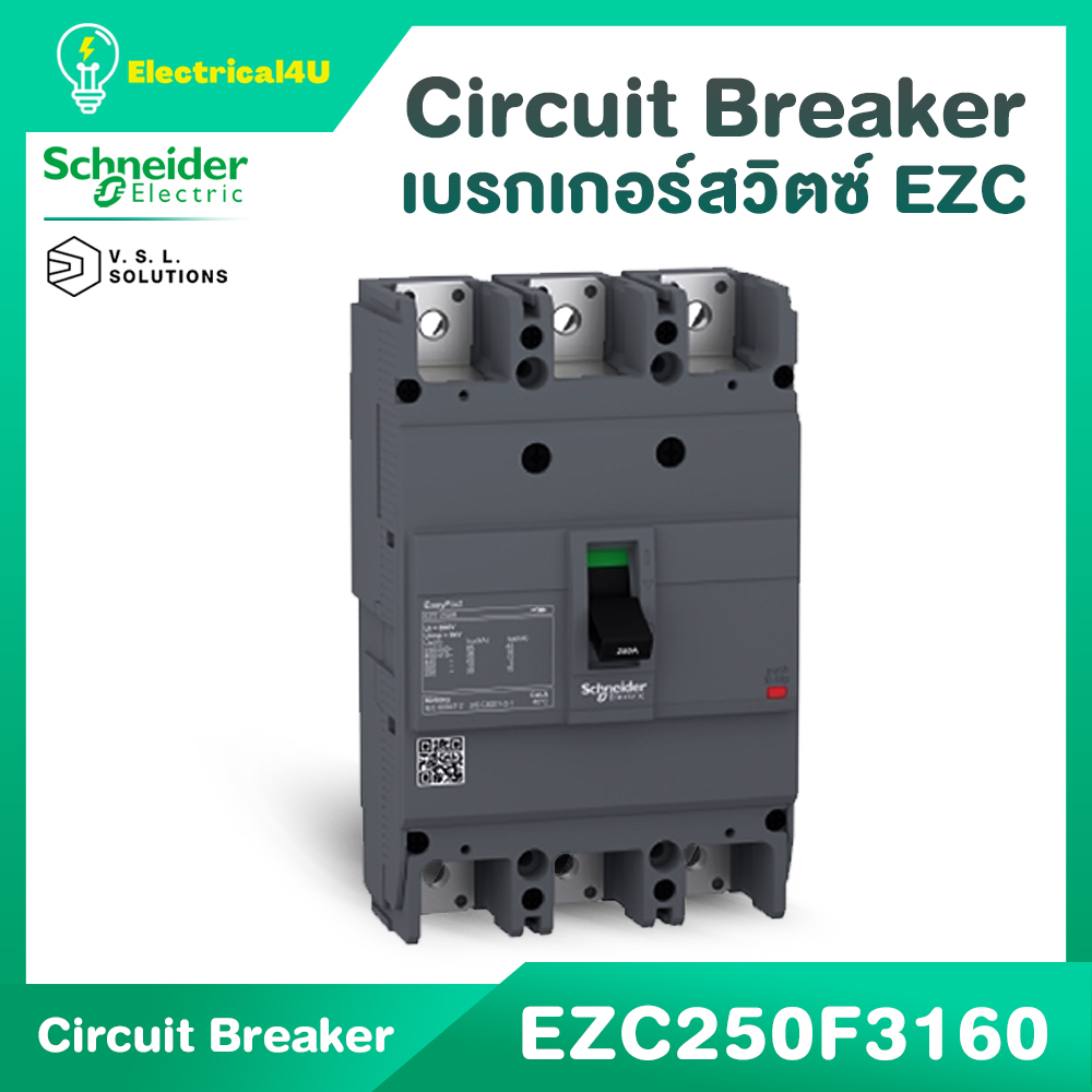 schneider-electric-ezc250f3250-easypact-ezc-เซอร์กิตเบรกเกอร์-สวิตซ์-ตัดตอนอัตโนมัติ-3โพล-เฟรม-250a-18-ka-ไฟ-100-250a