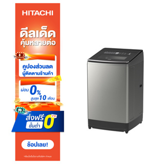 Hitachi เครื่องซักผ้าฝาบน Top Loading - Dual Jet รุ่น SF-160TCV สีเงิน